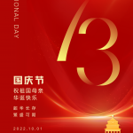 Mėgaujamės valstybine švente (spalio 1 d.–spalio 7 d.)